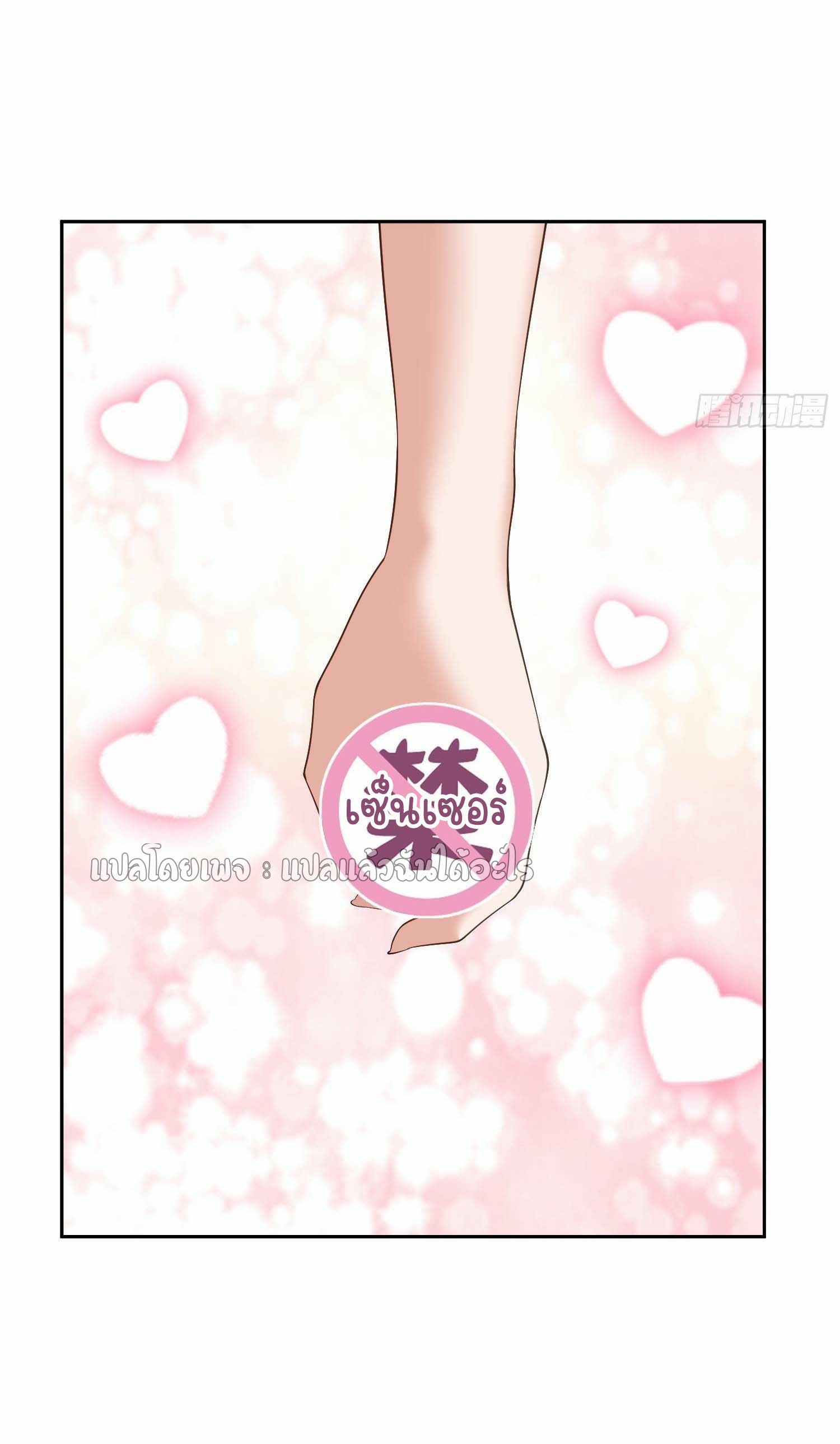 เป้าหมายของฉันคือเปิดฮาเร็มในต่างโลก ตอนที่ 20 หน้า 41