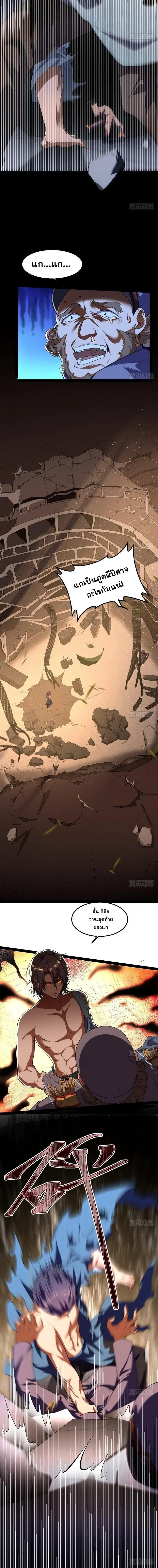 I'm an Evil God ข้าคือจักรพรรดิปีศาจ ตอนที่ 23 หน้า 13