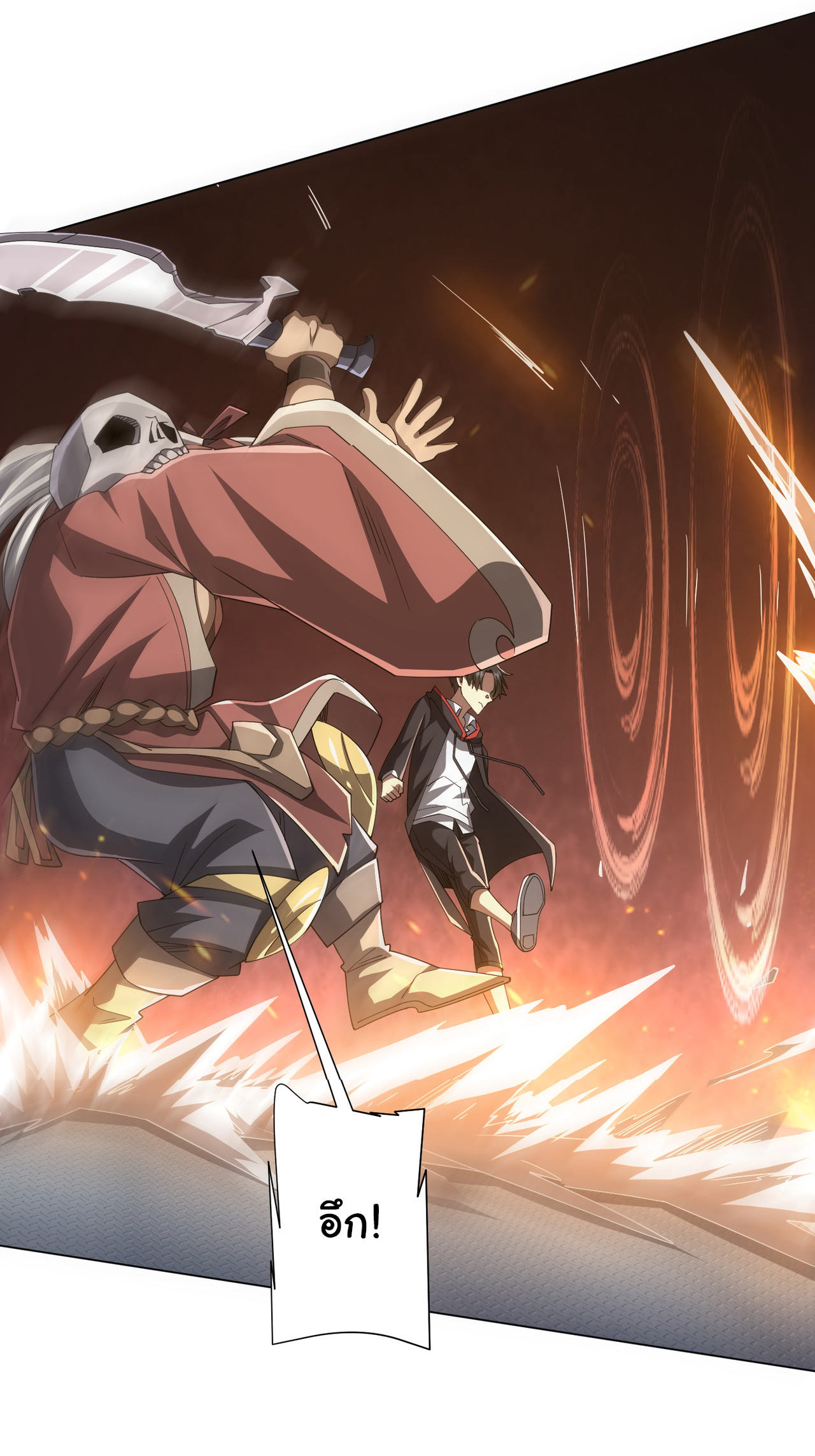 Start with trillions of coins ตอนที่ 117 หน้า 34