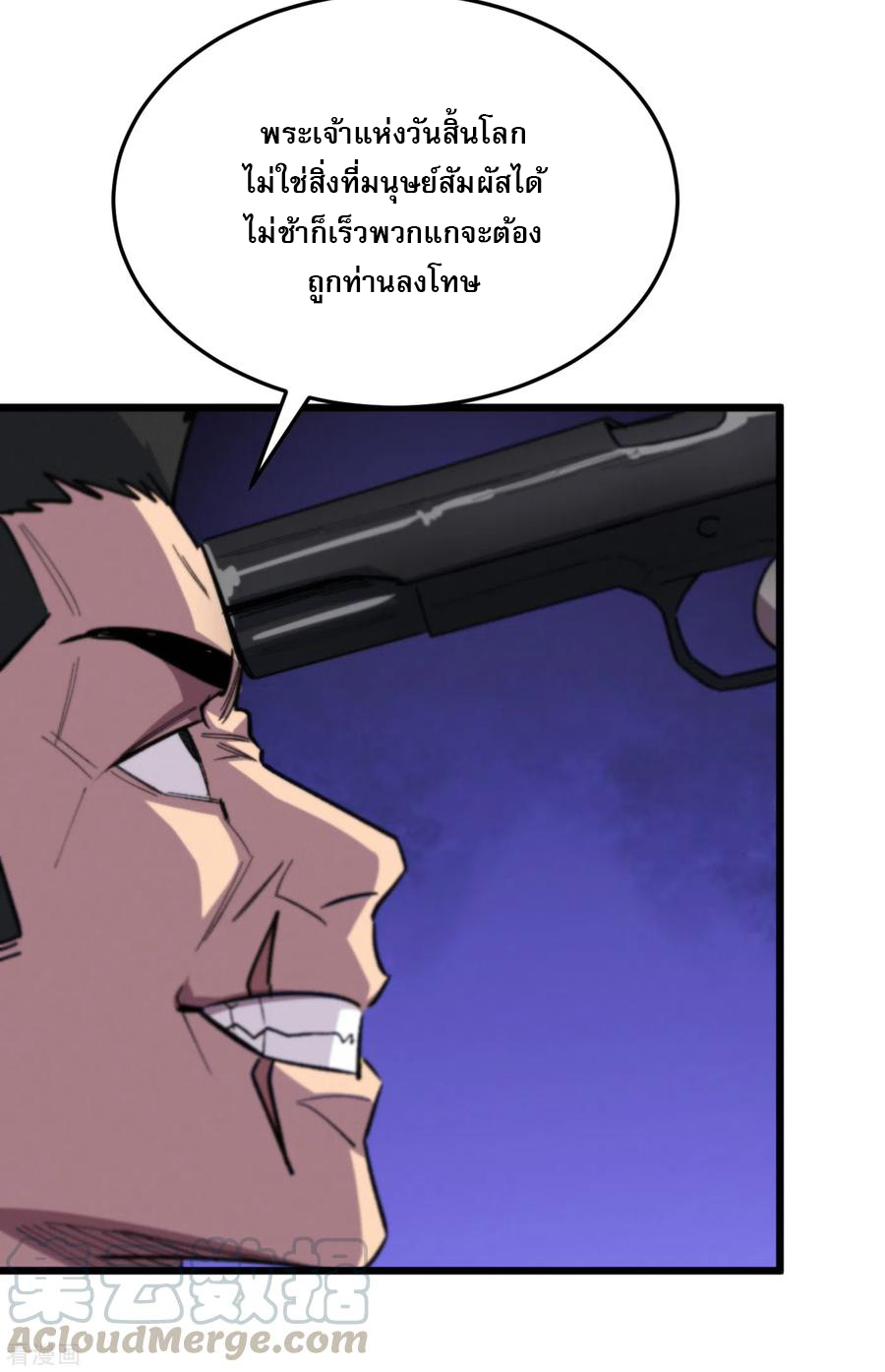 The Last Hero ตอนที่ 5 หน้า 27