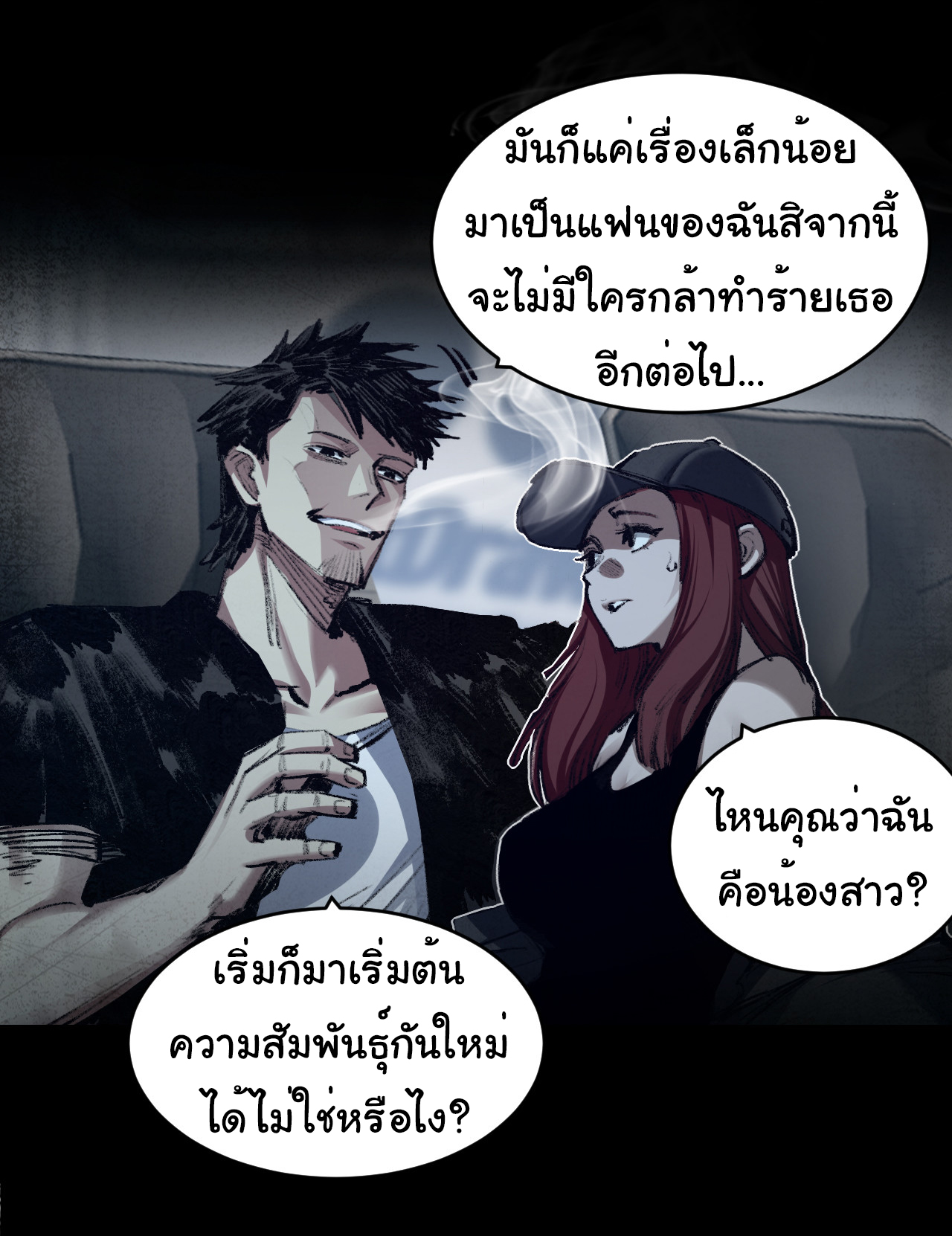I'm the boss in Magic Moon ตอนที่ 43 หน้า 14
