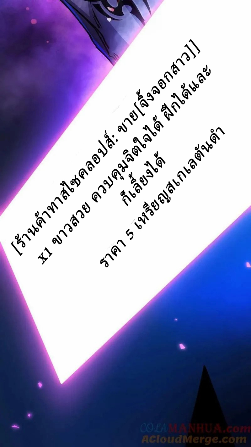 Mysterious Pharmacist ตอนที่ 76 หน้า 21