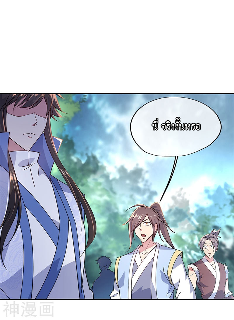 peerless battle spirit ตอนที่ 143 หน้า 18