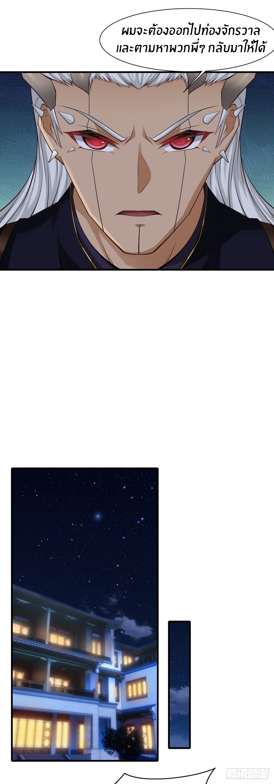 ขอล่ะอย่าเป็นที่ 1 เลย ตอนที่ 73 หน้า 10