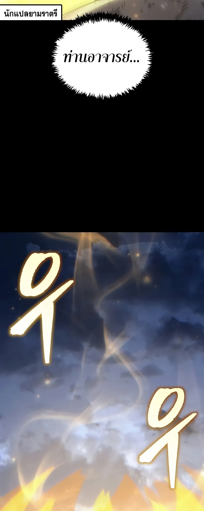 ตำนานการจุติใหม่ของเทพมาร ตอนที่ 1 หน้า 128