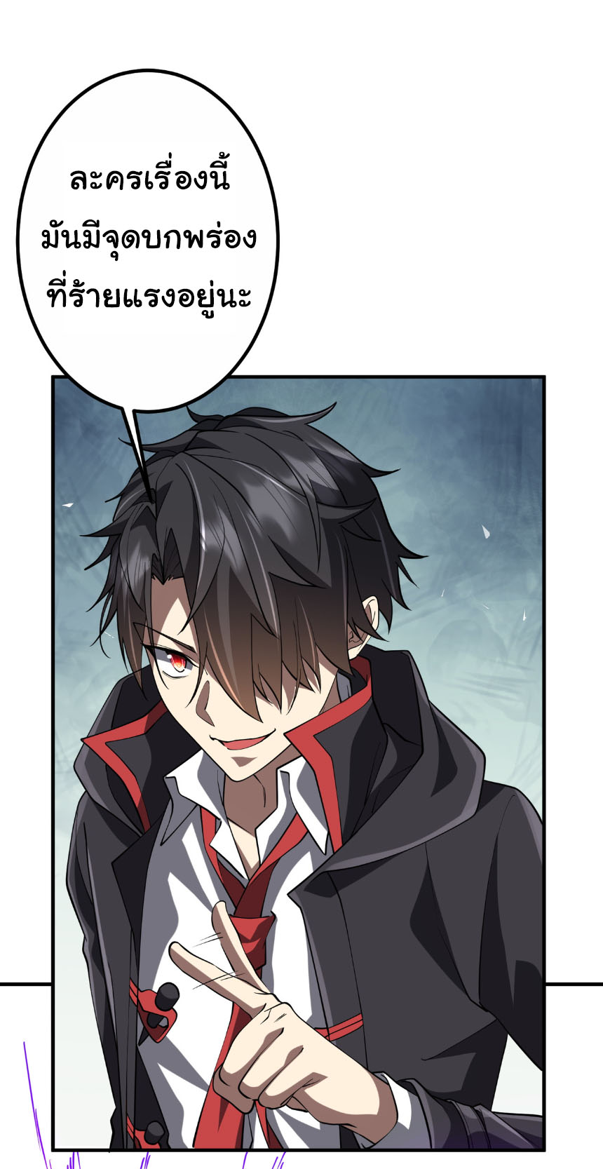 Start with trillions of coins ตอนที่ 216 หน้า 39