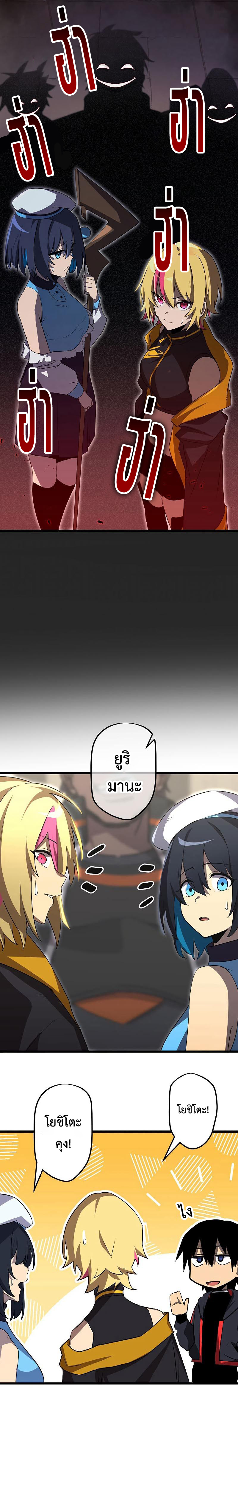 โทษทัณฑ์ของความตาย - Death Penalty ตอนที่ 4 หน้า 20