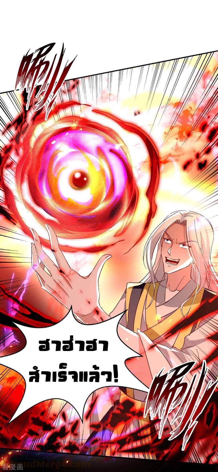 การกลับมาของจักรพรรดิศักดิ์สิทธ์ ตอนที่ 29 หน้า 5