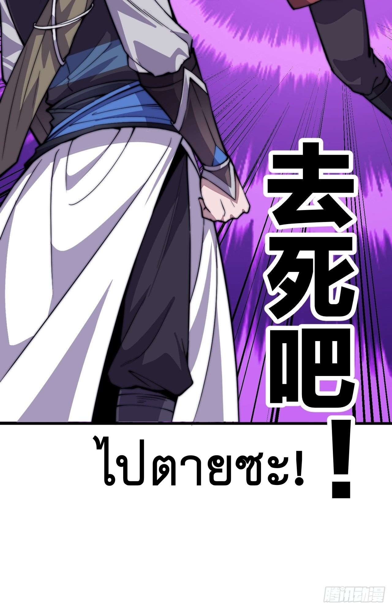 Starting a Mountain ตอนที่ 62 หน้า 16