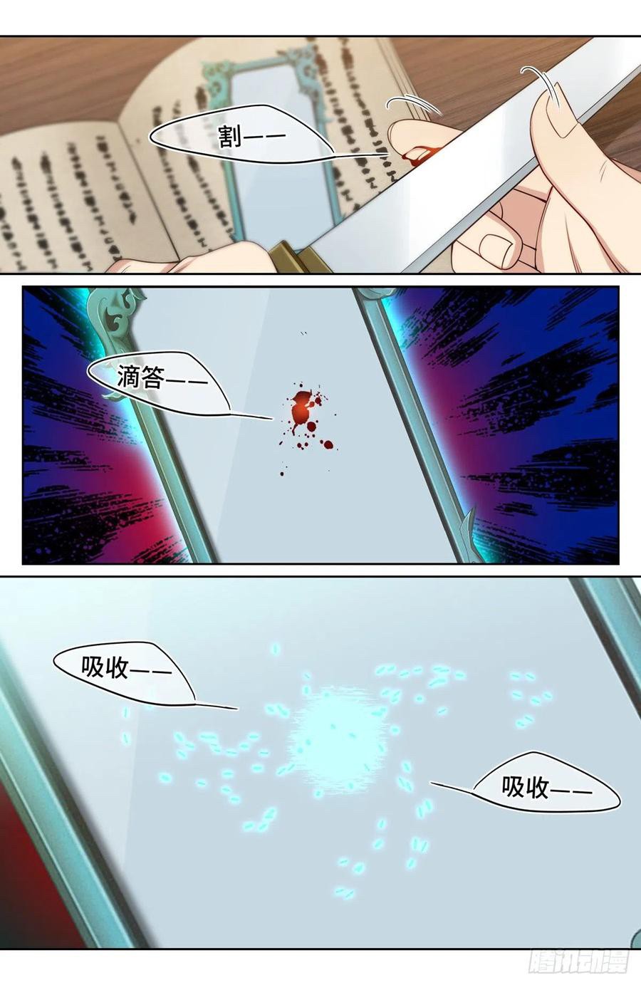 ผู้พิทักษ์รัตติกาล ตอนที่ 95 หน้า 7