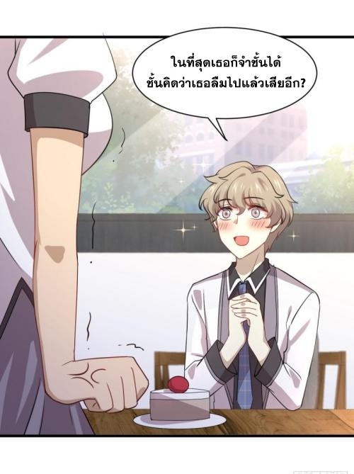 Immortal Swordsman in The Reverse World ข้าเซียนกระบี่ไม่เกาะสตรี ตอนที่ 90 หน้า 29