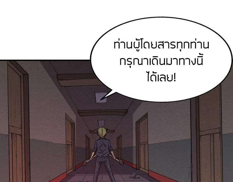 The Wolf Master in the Apocalypse ปรมาจารย์หมาป่า ในวันโลกาวินาศ ตอนที่ 15 หน้า 34