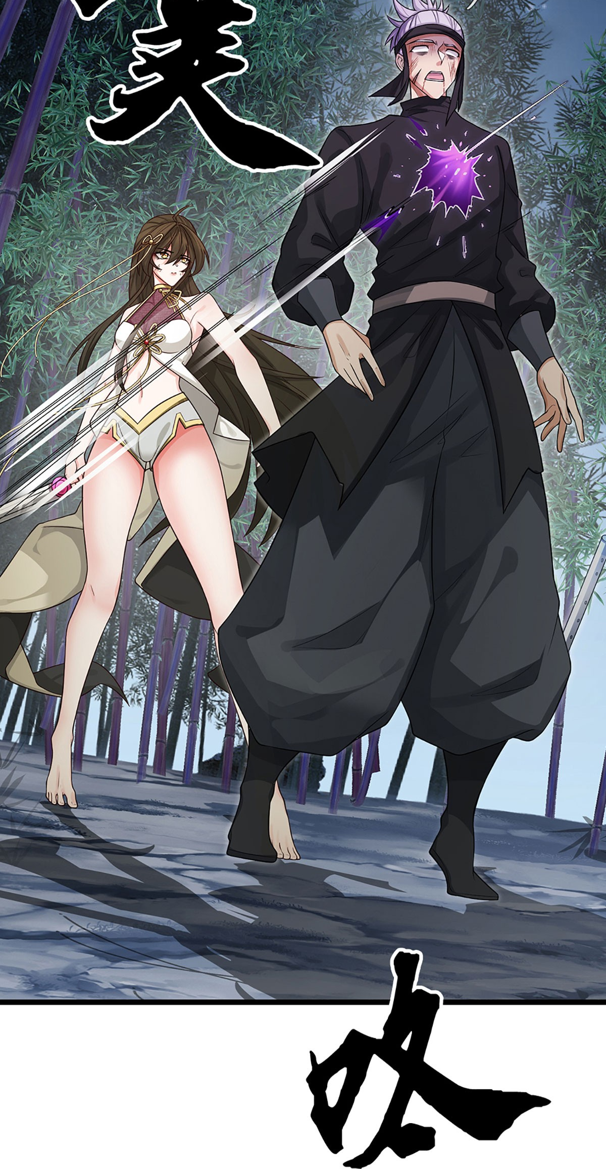 ปลุกร่างกาย ฉันอมตะ ตอนที่ 12 หน้า 2