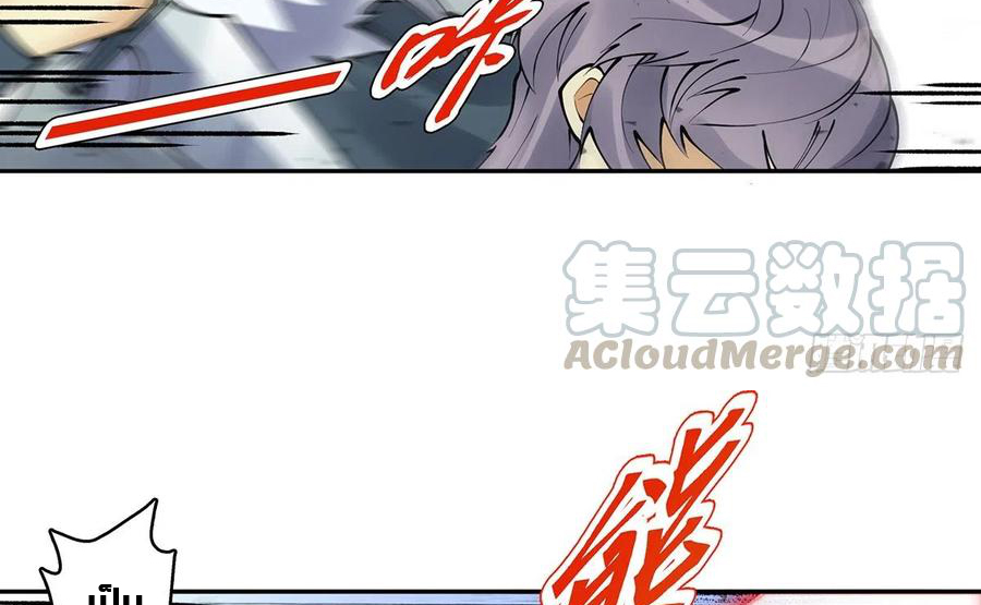 (จบ) Heavenly God Mnemonic (กำเนิดใหม่เทพวรยุทธตระกูลหยาง) ตอนที่ 133 หน้า 90