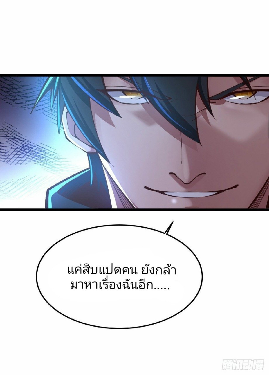 ฮาเร็มกองทัพสาวนี้ของผม ตอนที่ 31 หน้า 18