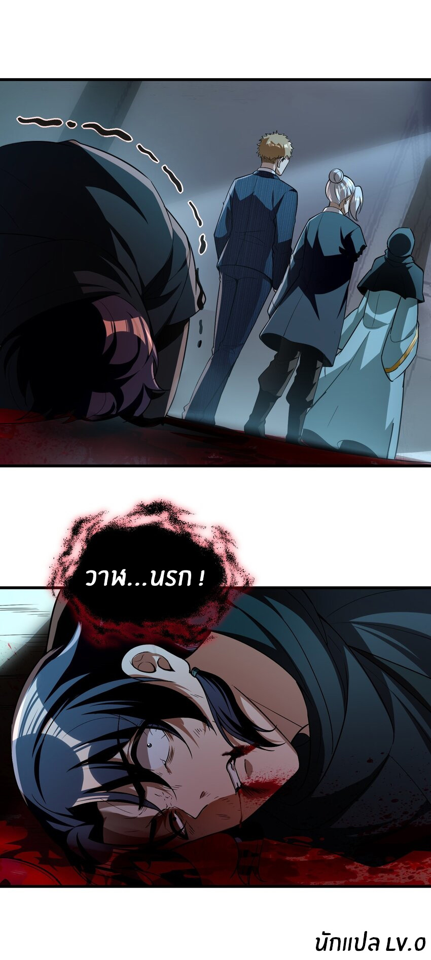 During the live broadcast, I proposed to the female ghost - she really agreed?! ตอนที่ 35 หน้า 49