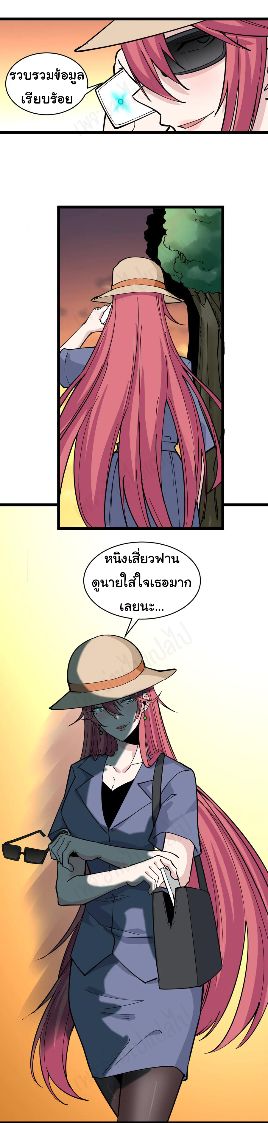 Sanjie Taobao Store ระบบร้านค้าเทพเจ้า ตอนที่ 183 หน้า 33