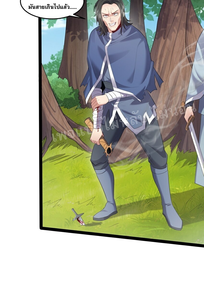 ดันเกิดใหม่เป็นสุดยอดวายร้ายหมายเลขหนึ่ง ตอนที่ 25 หน้า 27