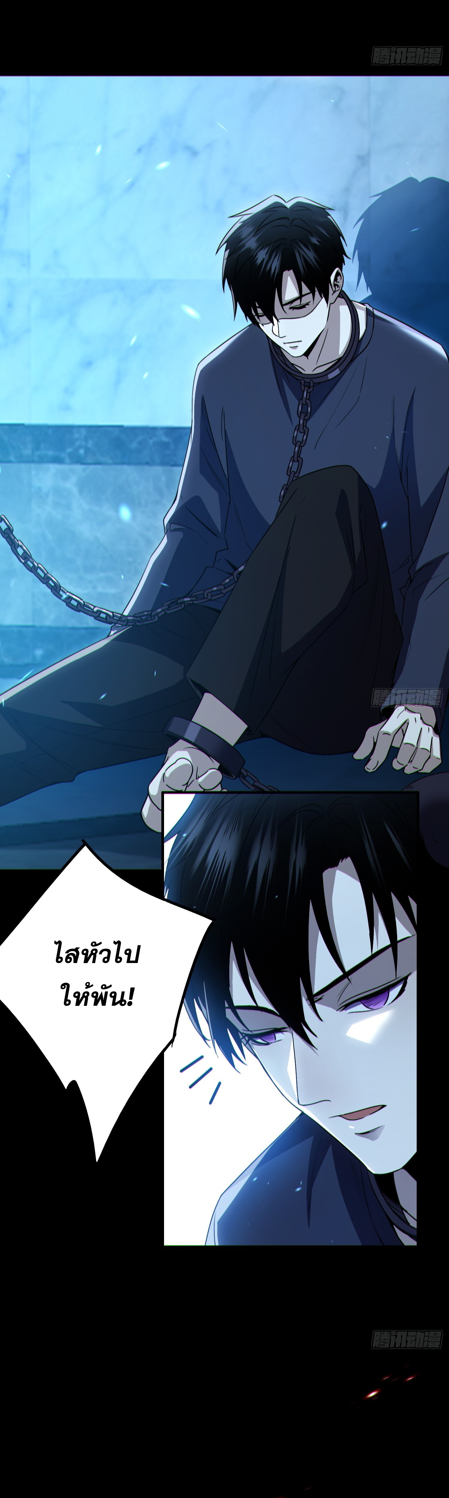 ผู้เล่นโคลสเบต้าไร้พ่ายในวันสิ้นโลก ตอนที่ 2 หน้า 11