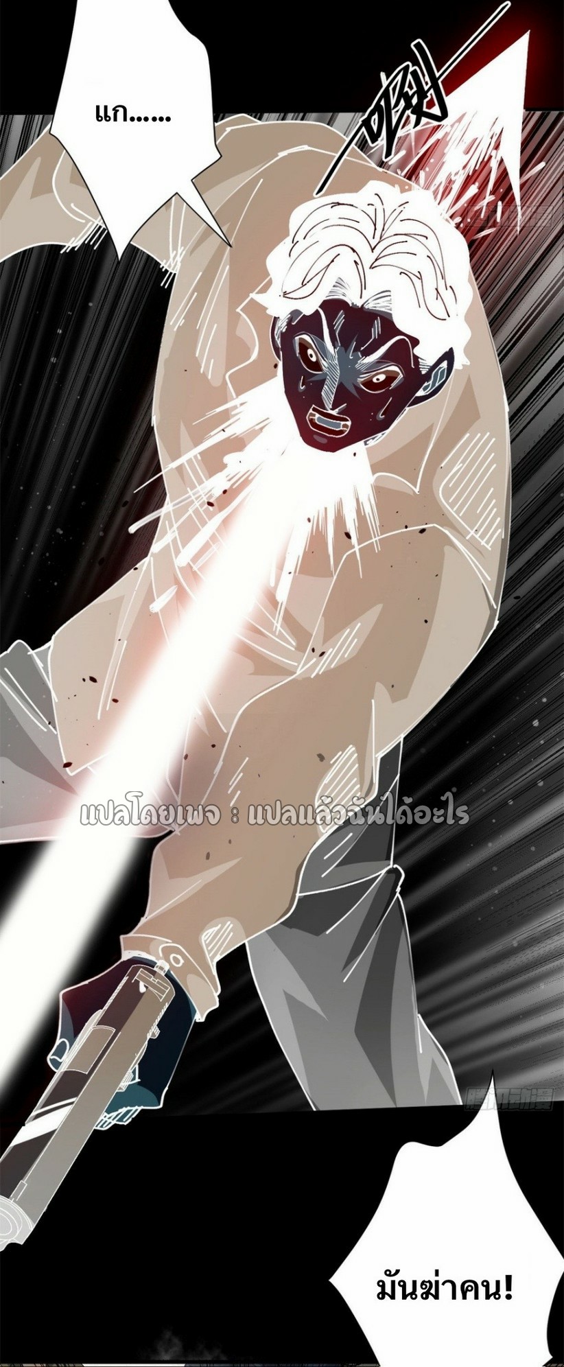 รูเล็ตเวิลด์ สุ่มไอเทมเอาชีวิตรอด ตอนที่ 183 หน้า 8