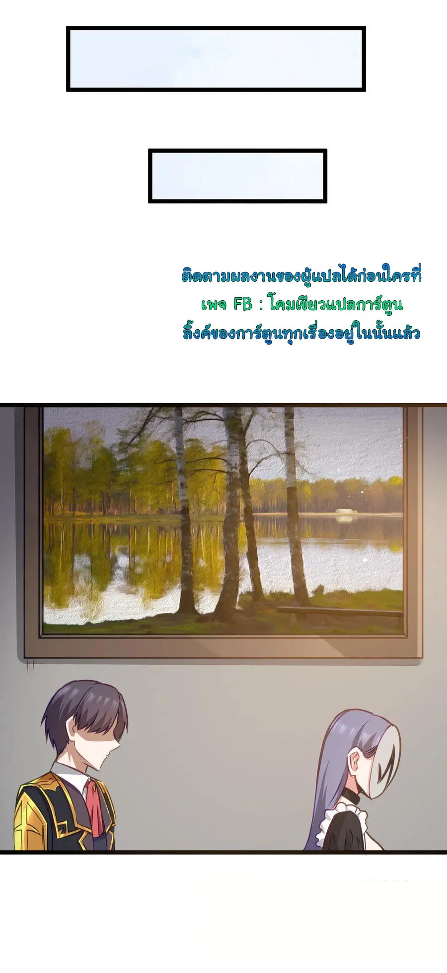 ผู้กล้าอย่างข้าจะพิชิตโลกาด้วยเงิน ( This Hero is a Money Supremacist ) ตอนที่ 11 หน้า 41