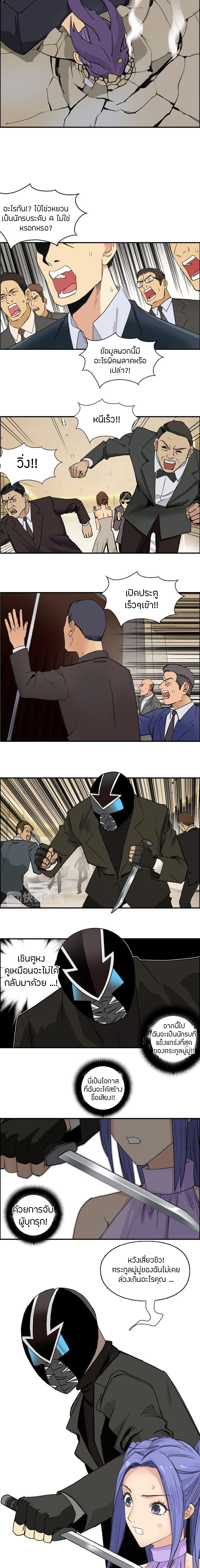 Super Cube ตอนที่ 109 หน้า 6