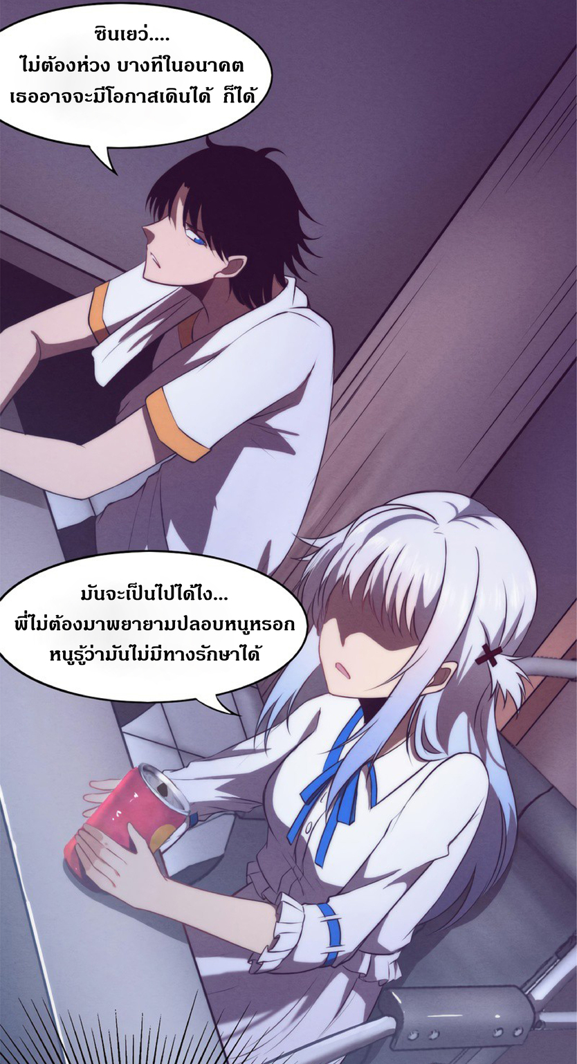 the frenzy of evolution การวิวัฒนาการที่บ้าคลั่ง ตอนที่ 7 หน้า 35