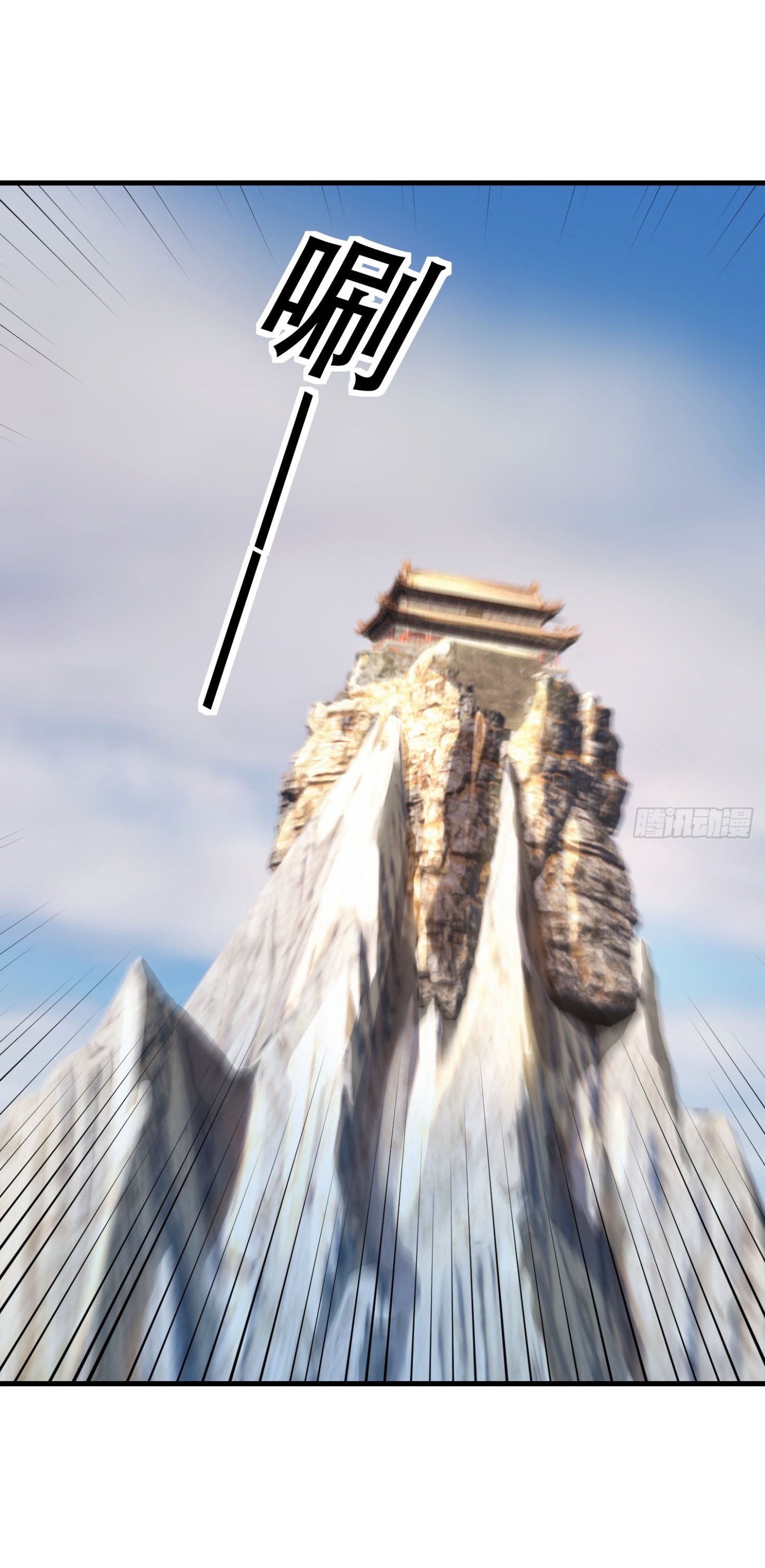 Immortals Are Slaves, Gods Are Servants, And the Emperor is a Watchdog ตอนที่ 3 หน้า 70