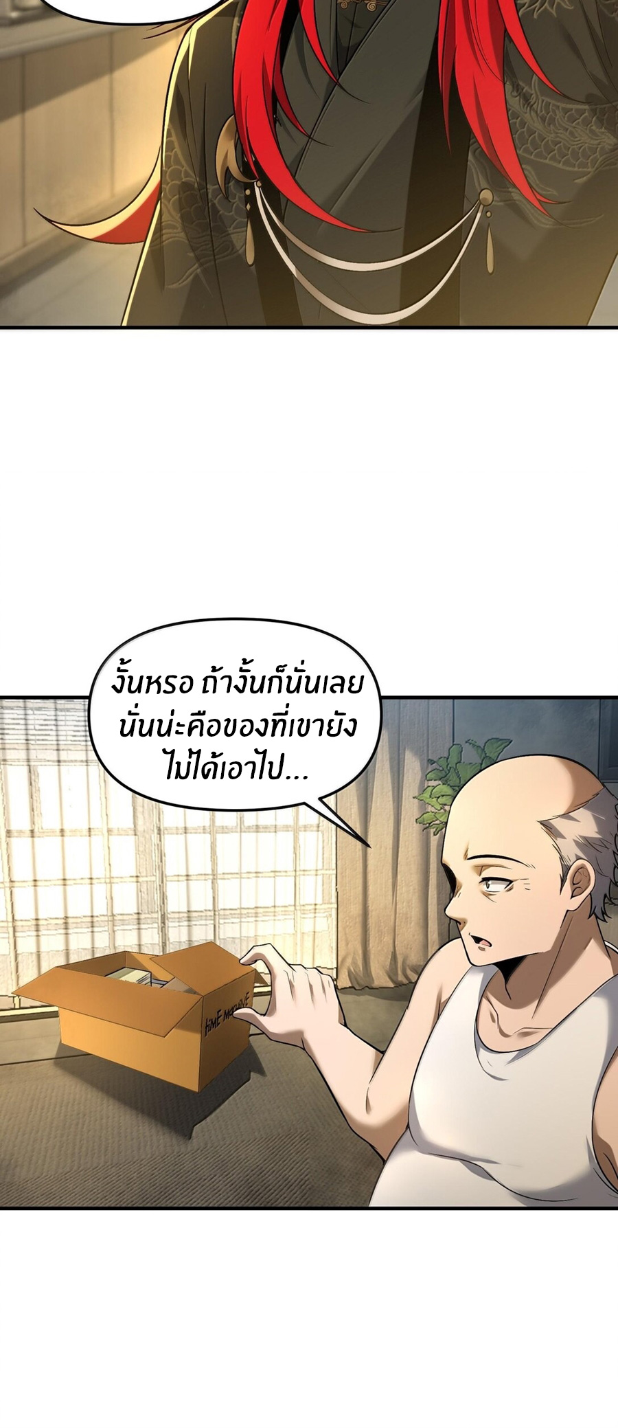 During the live broadcast, I proposed to the female ghost - she really agreed?! ตอนที่ 40 หน้า 50