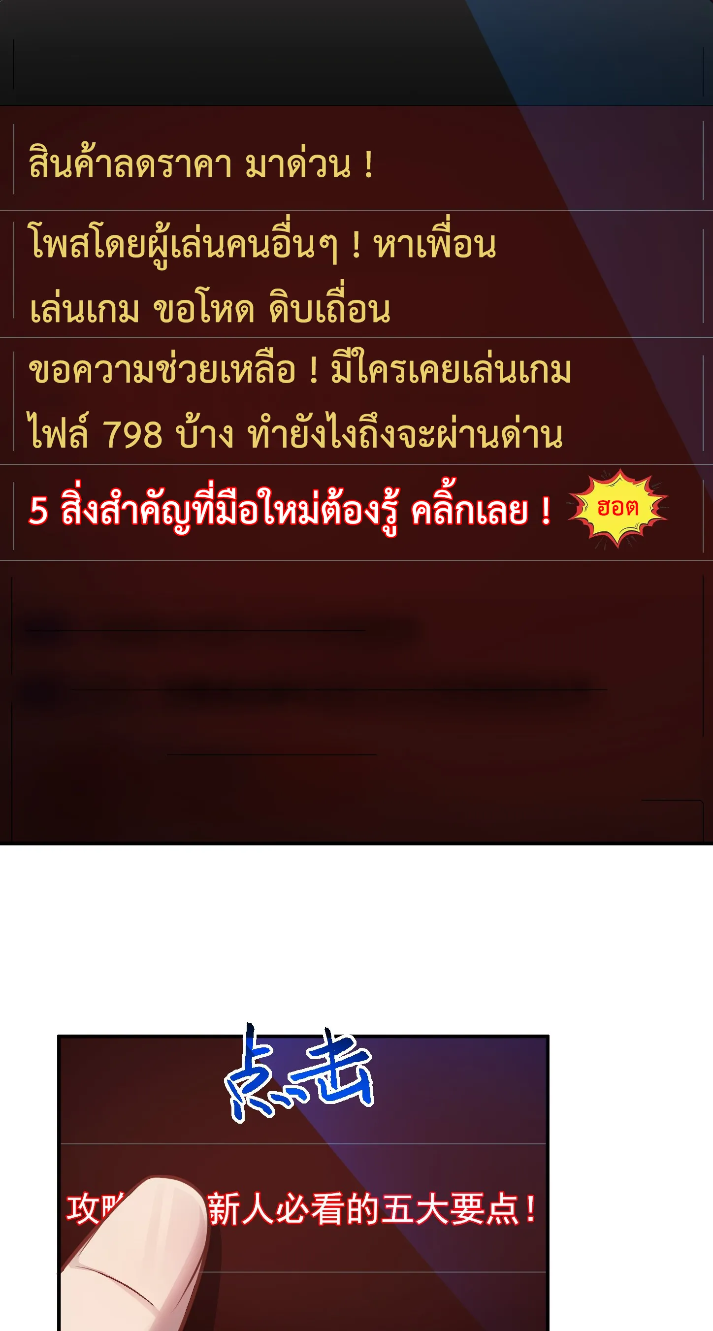 Ultimate Game (โคตรเซียนเกรียนโกงเกม) ตอนที่ 7 หน้า 26