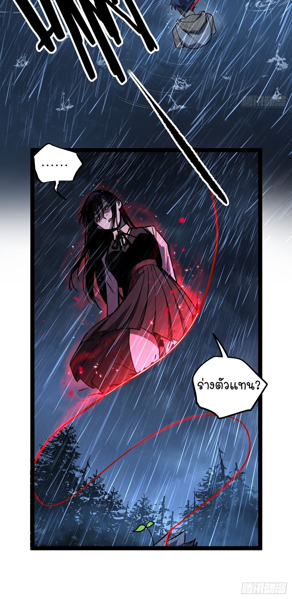 Gatekeeper of the Boundless World | ผู้พิทักษ์ประตูแห่งดินแดนไร้ขอบเขต ตอนที่ 96 หน้า 16