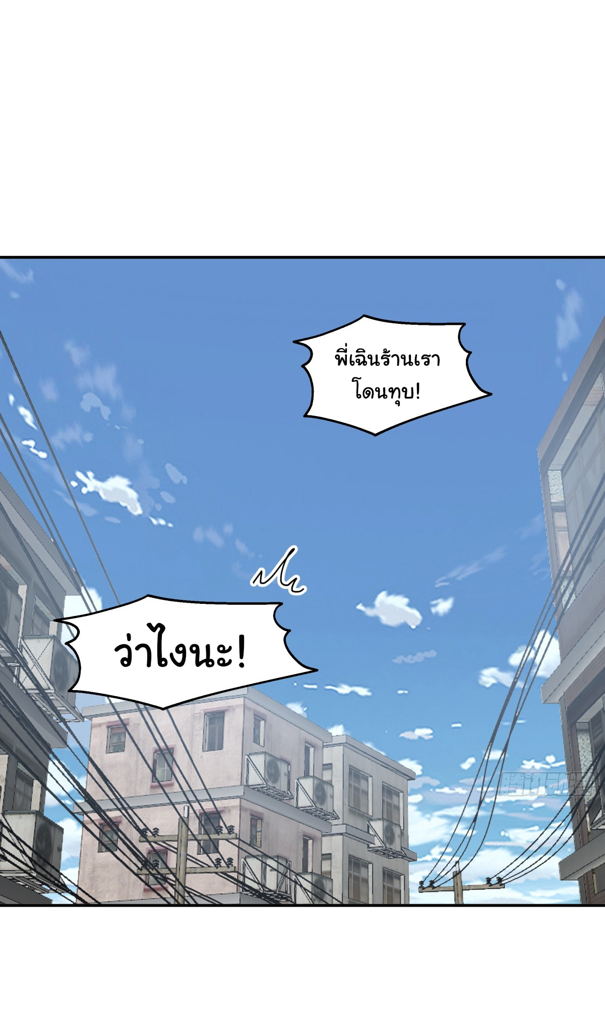 ผมไม่ได้อยากกลับมาเกิดใหม่เลยจริงๆ ตอนที่ 87 หน้า 2