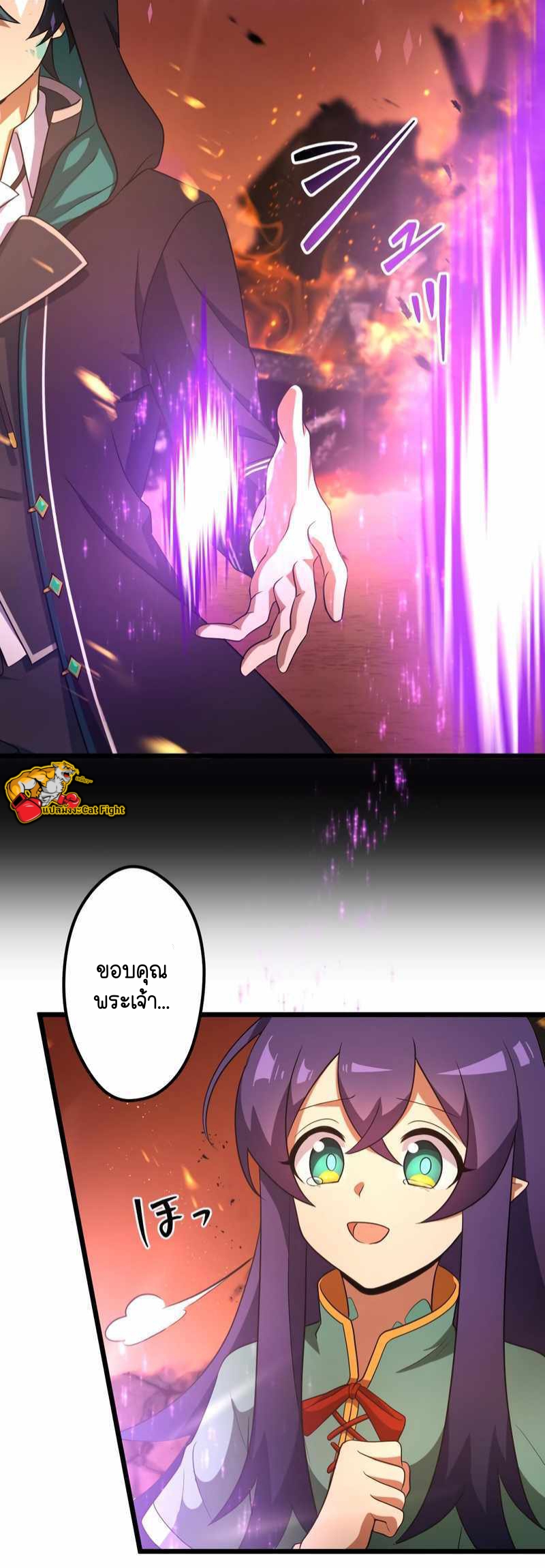 ฉันกลับชาติมาเกิดใหม่เป็นก็อบลินระดับ SSS ตอนที่ 28 หน้า 62