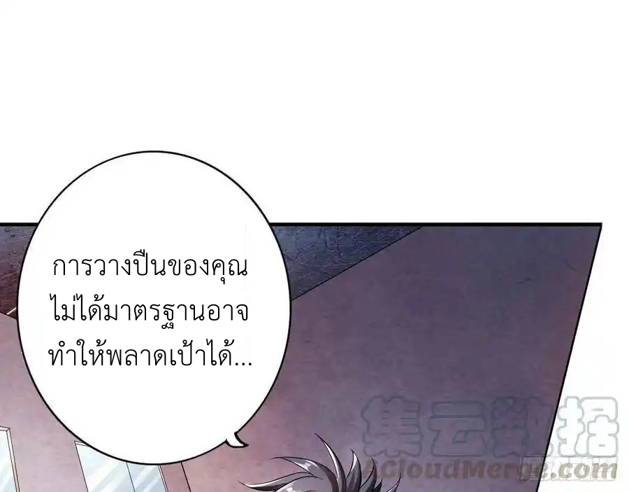 The Strongest Death System ตอนที่ 13 หน้า 41