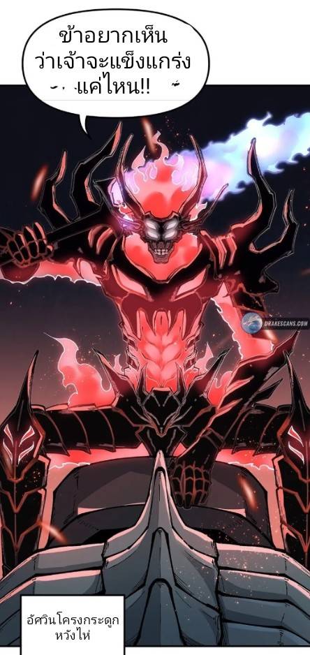 ข้าคือเต๋าสวรรค์ ตอนที่ 7 หน้า 21