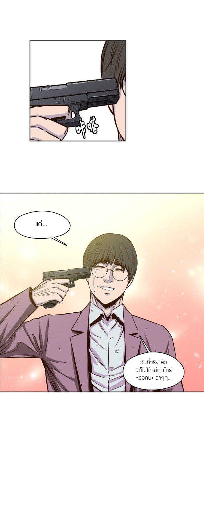 Ubdead king ตอนที่ 18 หน้า 10