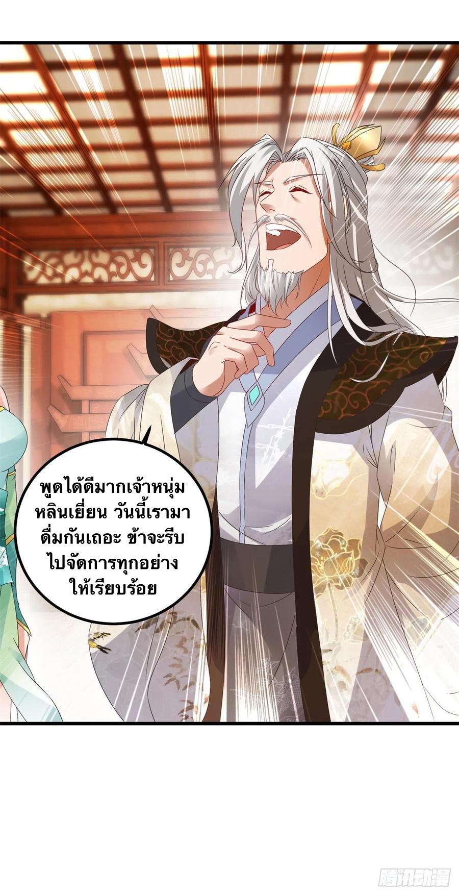 จักรพรรดิวิญญาณศักดิ์สิทธิ์ (ทันจีน) ตอนที่ 194 หน้า 22