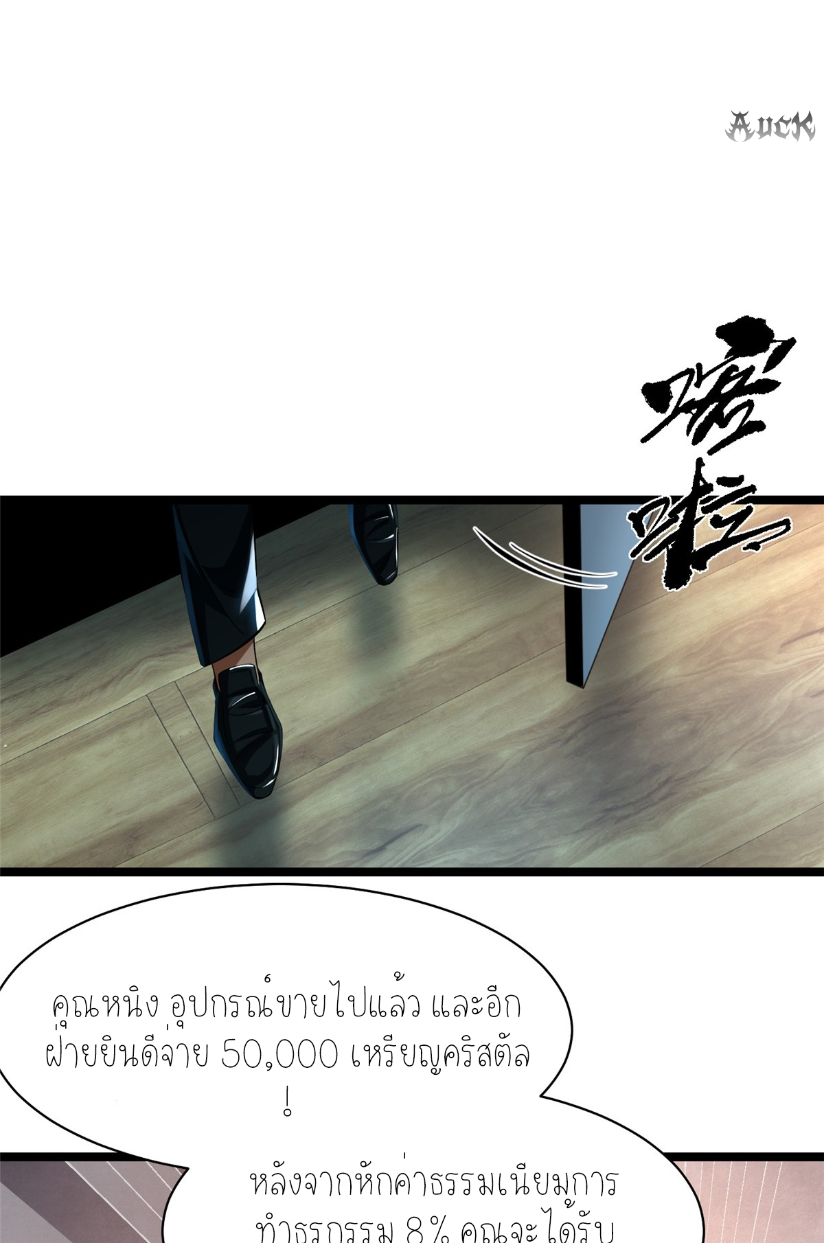 ไม่อยากเรียนทักษะ แห่งคำสาปเลย! ตอนที่ 3 หน้า 38