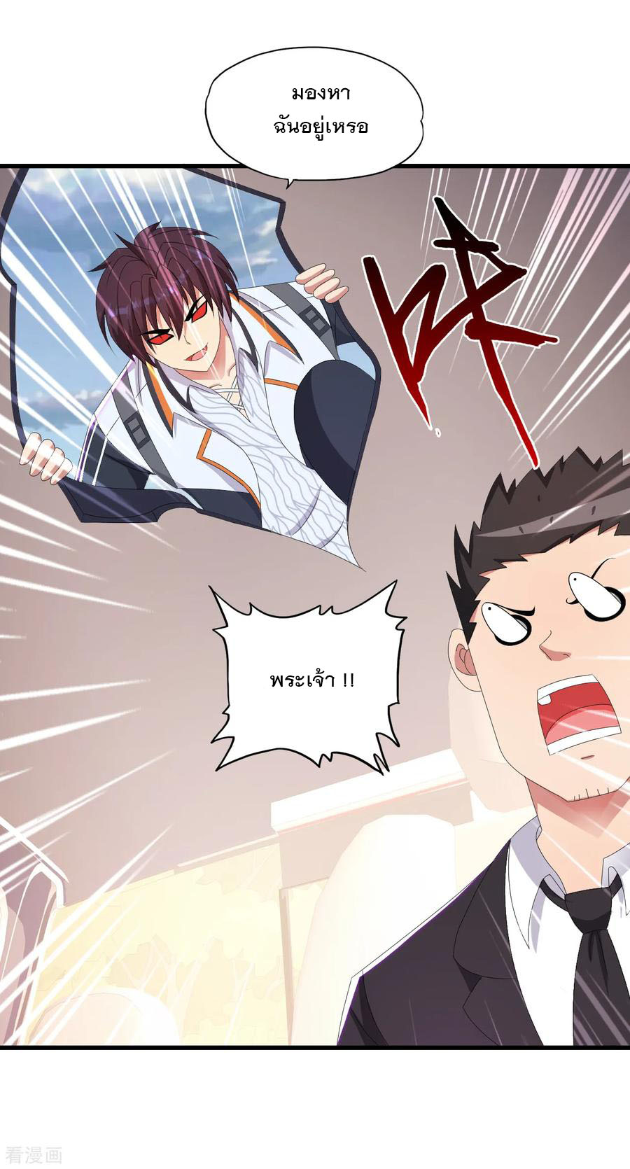 ทหารแพทย์สุดแกร่งผันตัวมาเป็นบอดี้การ์ด ตอนที่ 51 หน้า 7