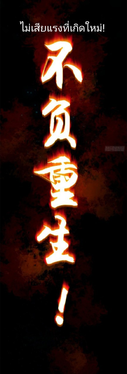 รูเล็ตเวิลด์ สุ่มไอเทมเอาชีวิตรอด ตอนที่ 1 หน้า 86