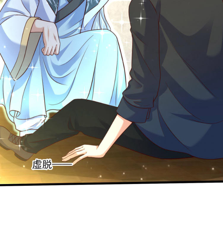 หมอเทพชนบท ตอนที่ 2 หน้า 38