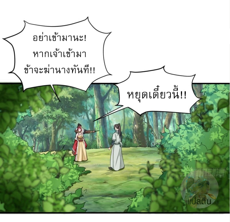 การเกิดใหม่ของราชวงศ์ถัง ตอนที่ 45 หน้า 13