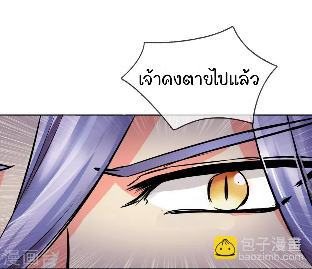 รักสุดใจของนายเย็นชา ตอนที่ 5 หน้า 10