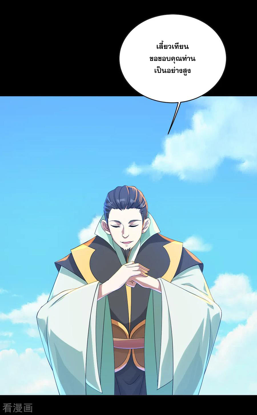 เทพอสูรสยบฟ้า ตอนที่ 81 หน้า 11