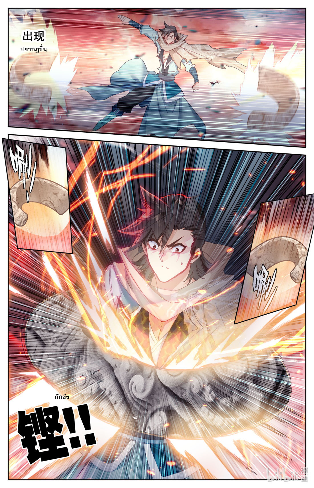 คัมภีร์วิถีเซียน (จบ) ตอนที่ 57 หน้า 5