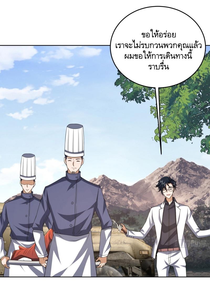 THE FIRST ORDER ตอนที่ 190 หน้า 37