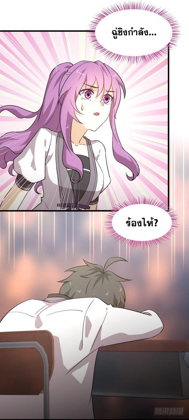 Immortal Swordsman in The Reverse World ข้าเซียนกระบี่ไม่เกาะสตรี ตอนที่ 51 หน้า 25