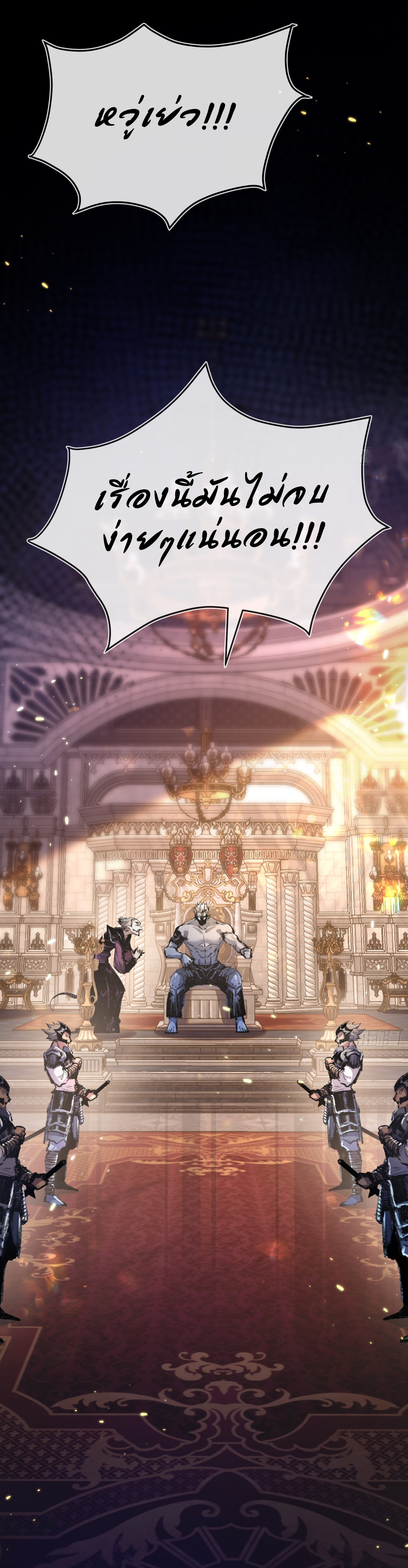 I'm the boss in Magic Moon ตอนที่ 10 หน้า 22