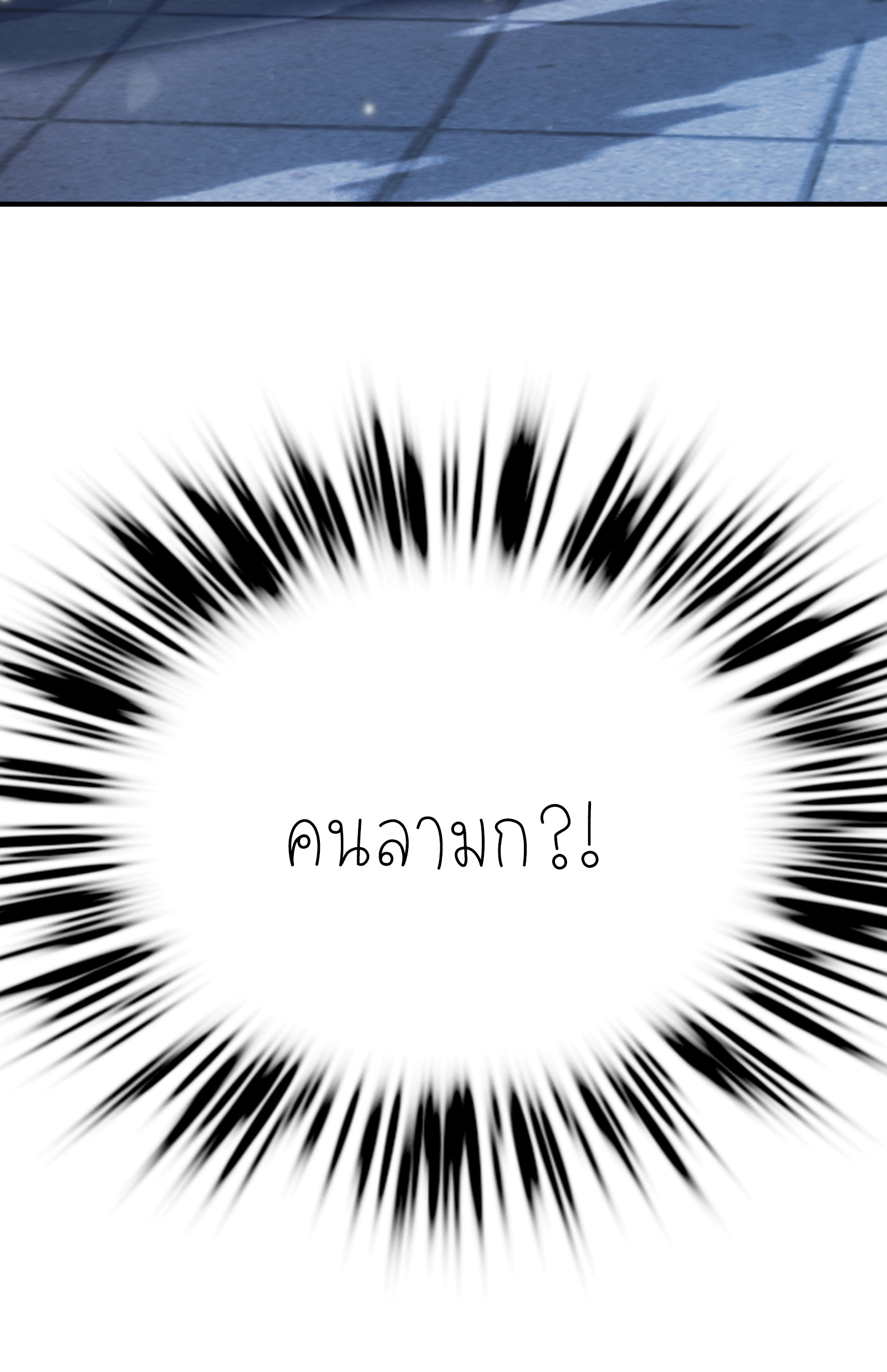 กู่เป่ยเฉินเริ่มต้นผูกระบบกับสาวศักดิ์สิทธิ์ทั้งหมด ตอนที่ 1 หน้า 55