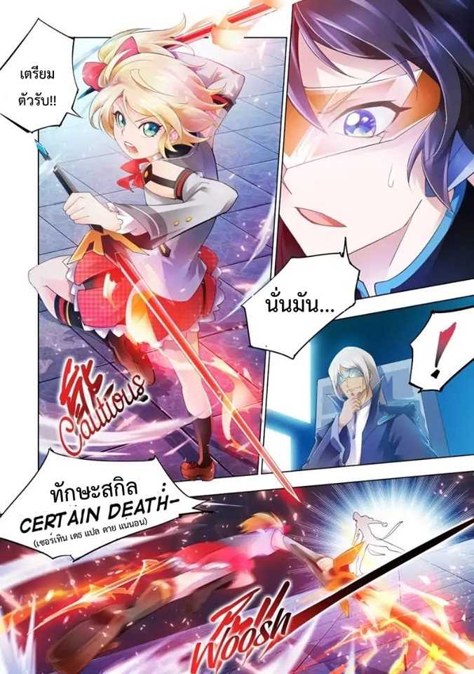 Battle frenzy ตอนที่ 7 หน้า 4